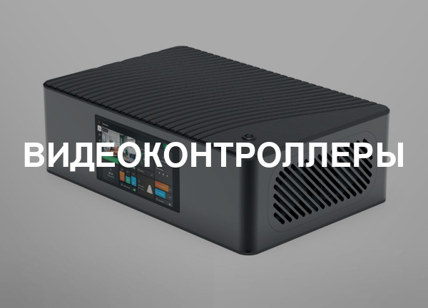 Видеоконтроллеры