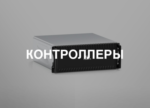 Контроллеры